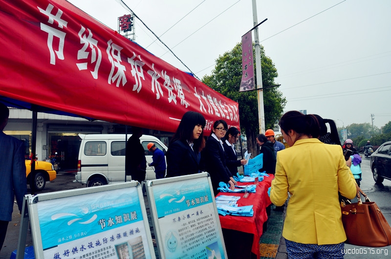 县水务集团团委组织开展“世界水日”、“中国水周”志愿者宣传活动